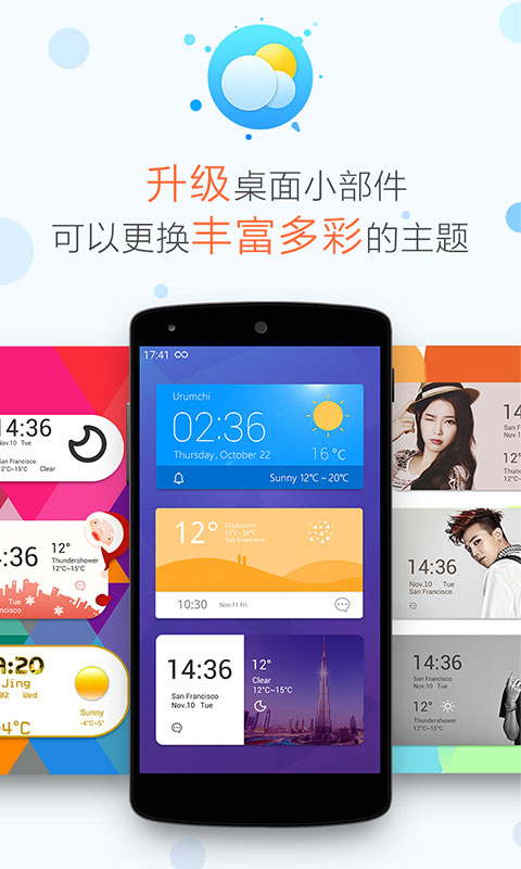 ����app�ٷ�����v2.1.3 ��׿��