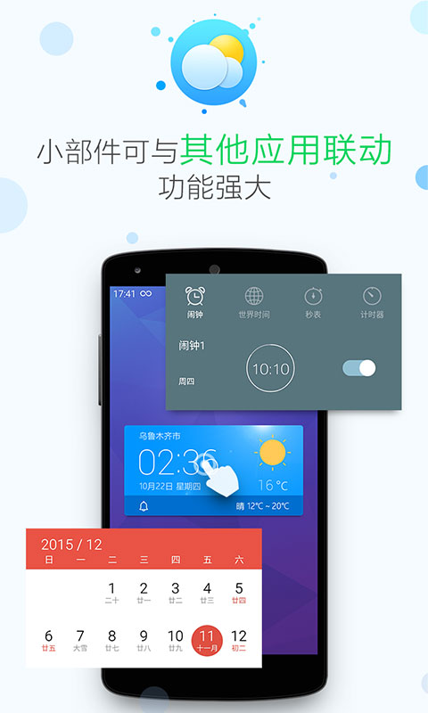 ����app�ٷ�����v2.1.3 ��׿��