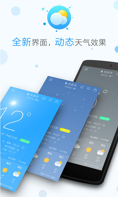 ����app�ٷ�����v2.1.3 ��׿��