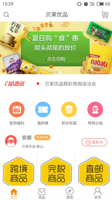 ������Ʒapp�ٷ�������v1.0.8 ��׿��