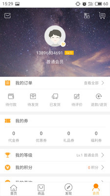 ������Ʒapp�ٷ�������v1.0.8 ��׿��