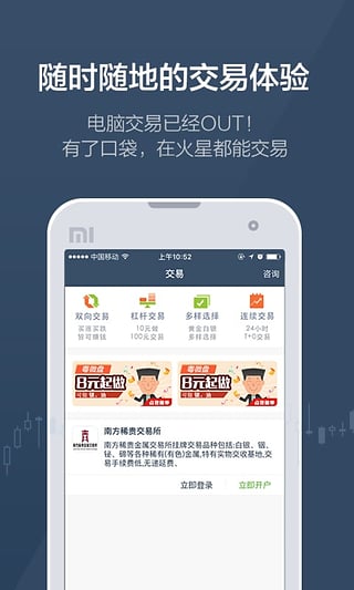 口袋贵金属电脑版v2.9.1 PC版