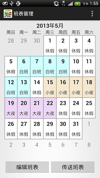 ���С����APP����v1.59 ��׿��