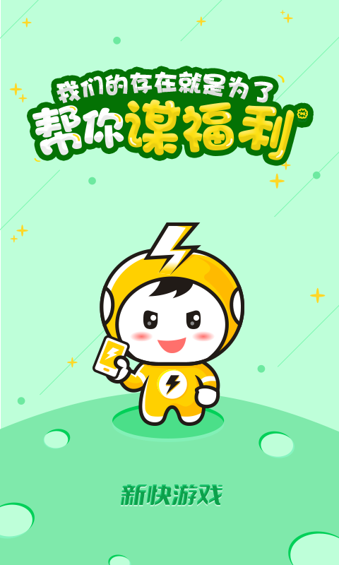 �¿���Ϸ�ֻ���v1.0.0.8 ��׿��