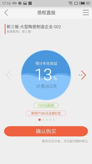 ��������App����v2.2.2 �ٷ���