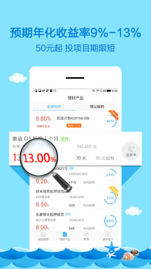 ������app�ٷ�����v1.0 ��׿��