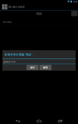�������뷨��׿����v1.1 ��׿��