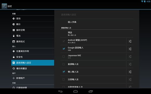 �������뷨��׿����v1.1 ��׿��