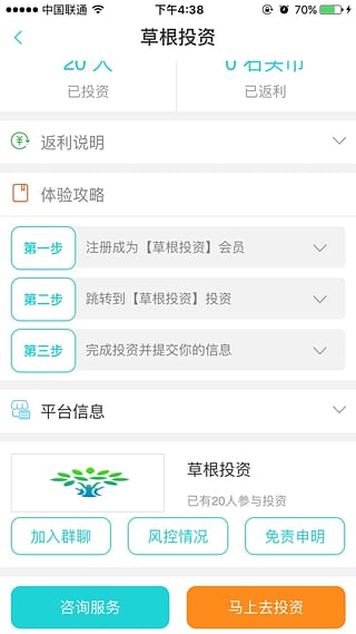 ʯͷ��App����v1.0.1 �ٷ���
