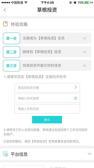 ʯͷ��App����v1.0.1 �ٷ���