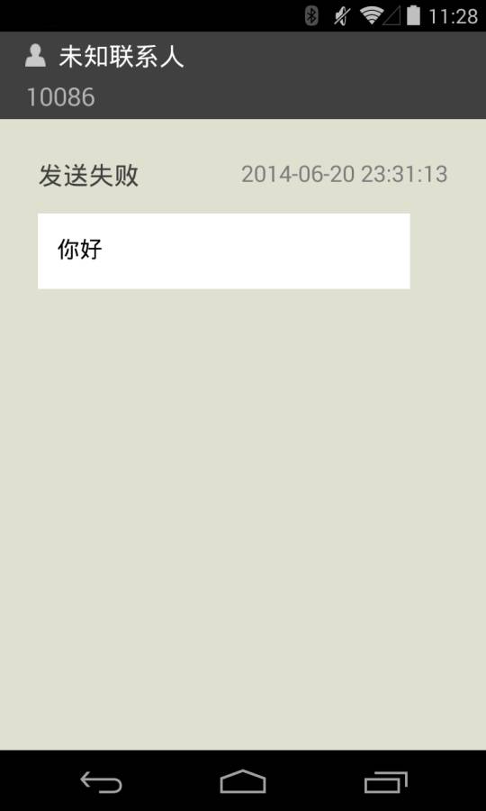 �ʺ���Żָ�APP����v3.1.2 ��׿��