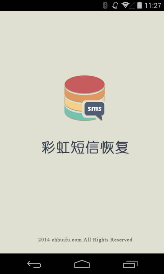 �ʺ���Żָ�APP����v3.1.2 ��׿��