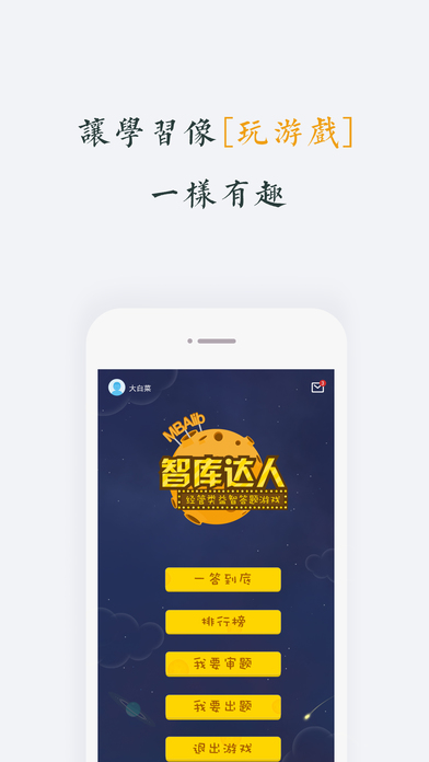 MBA�ǿ�ٿ�app����v4.3.0 ��׿��