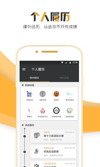 ����+app����V1.1.0 �ٷ���