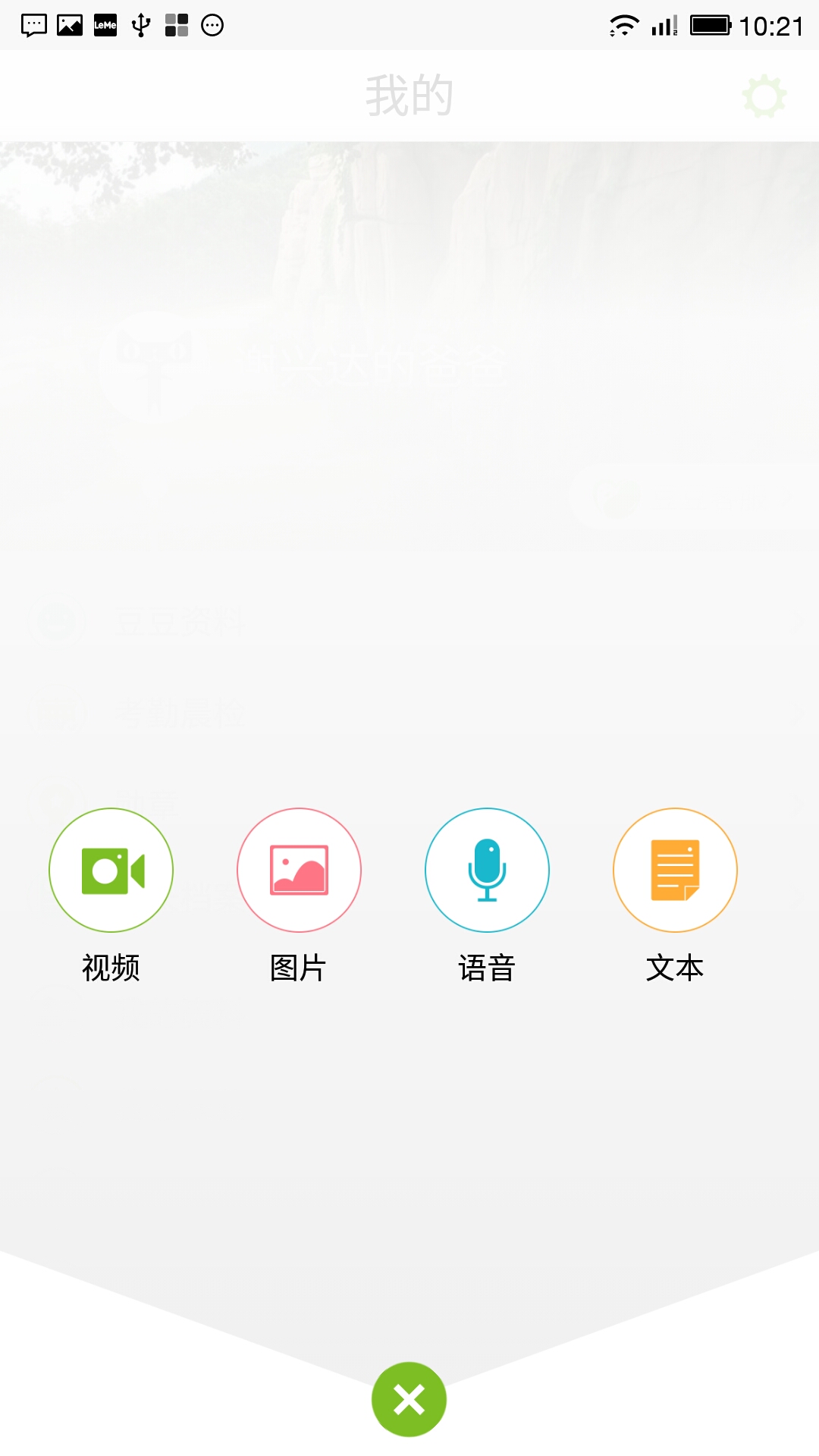 ���ָ�ĸ�ֻ�������V3.1.0 ��׿��