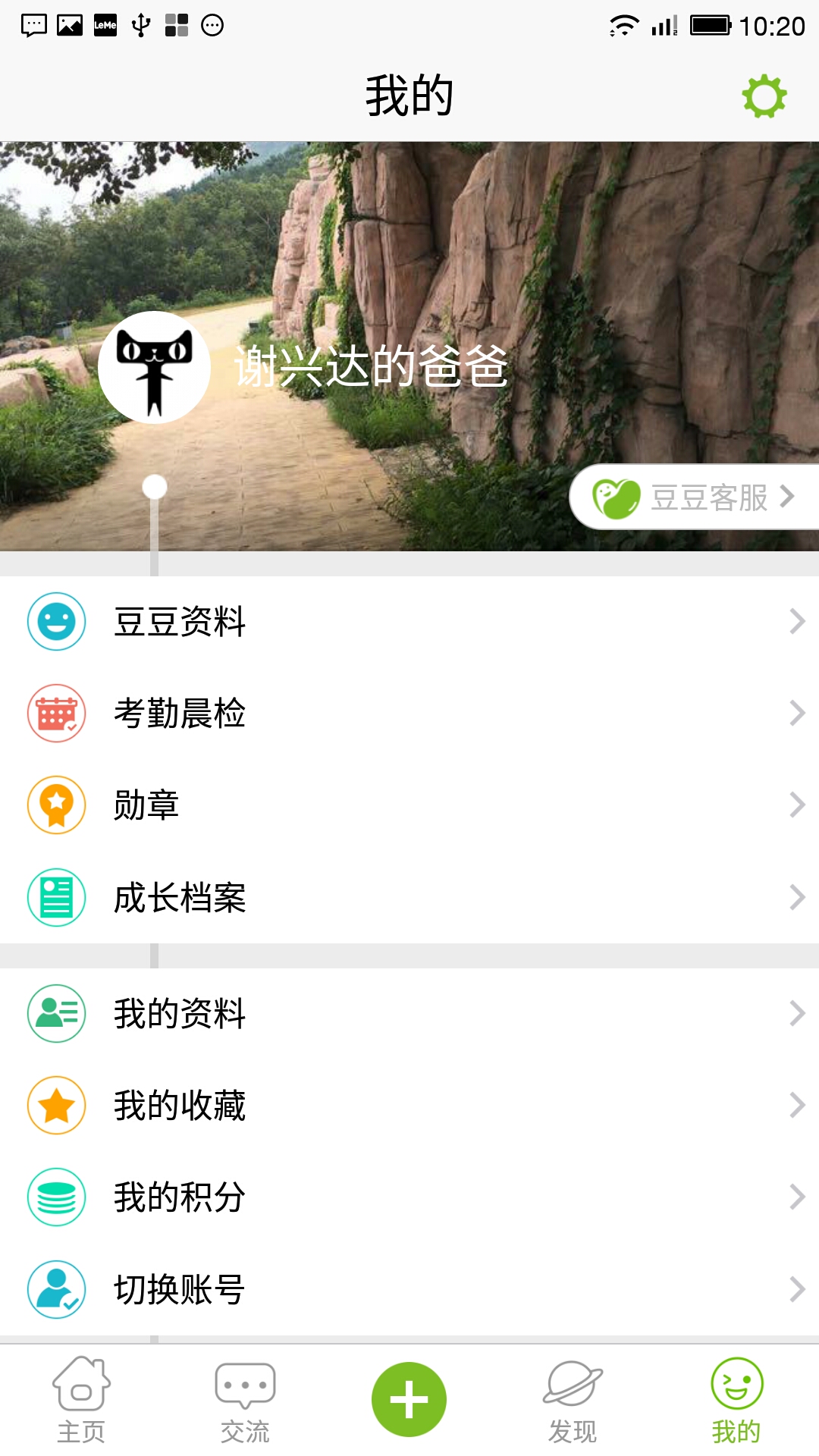 ���ָ�ĸ�ֻ�������V3.1.0 ��׿��