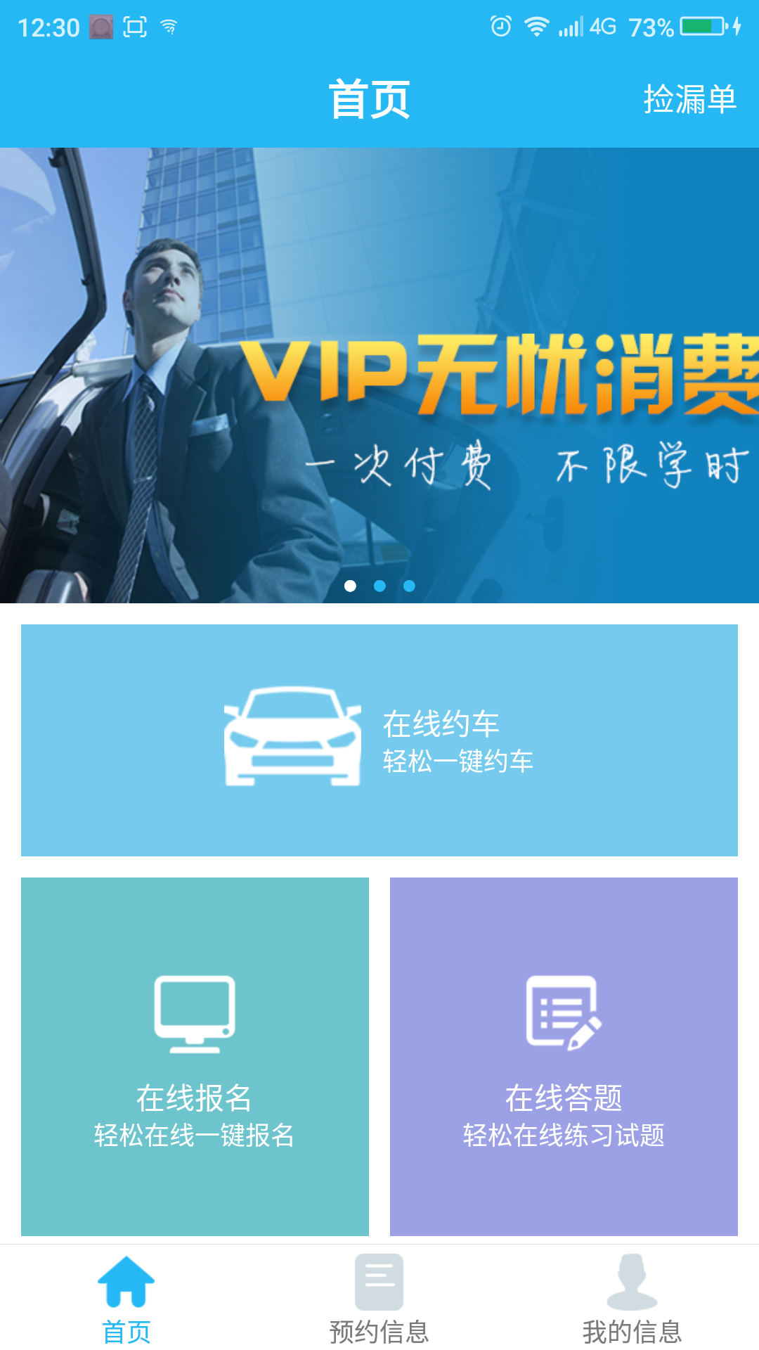����ѧ��app����v1.0.16 ��׿��