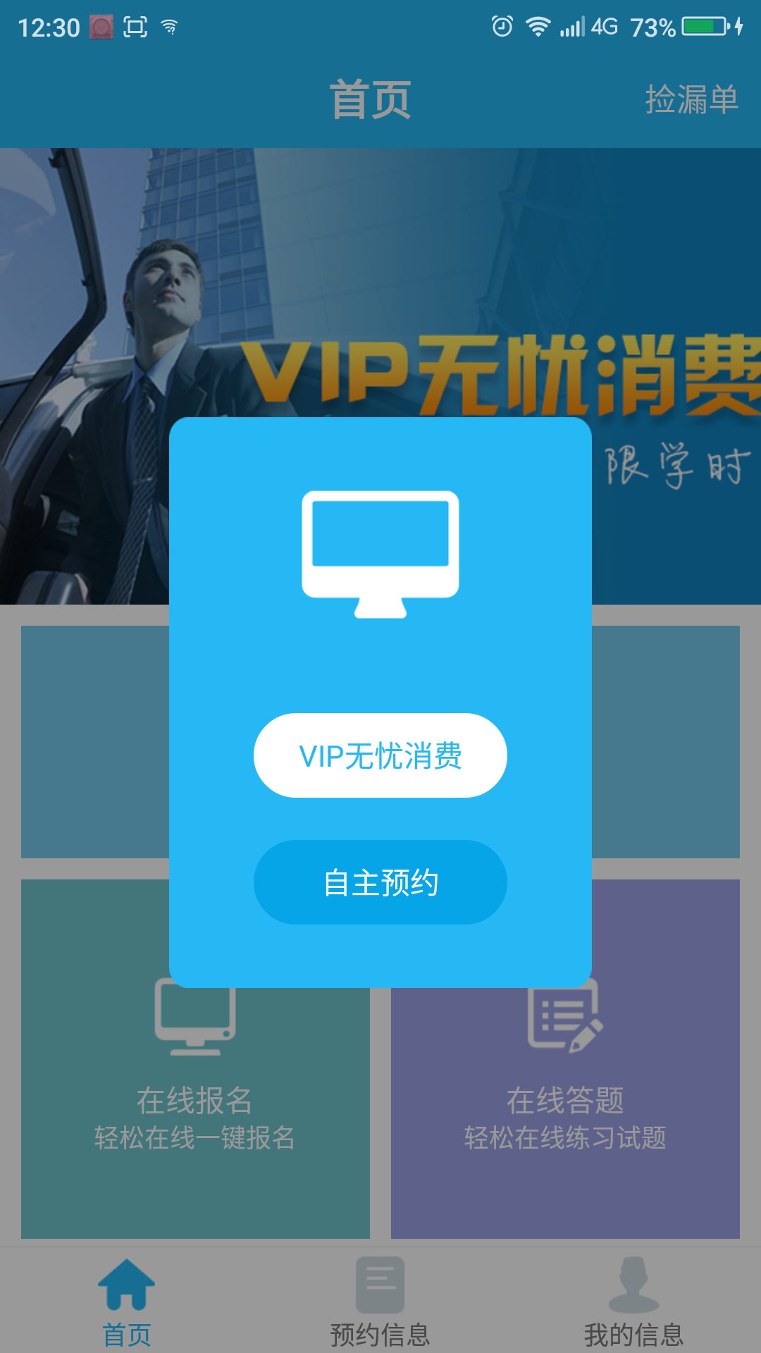 ����ѧ��app����v1.0.16 ��׿��
