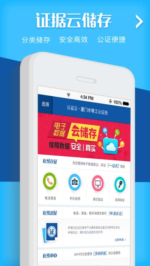������APP���°�����v3.6 ��׿��