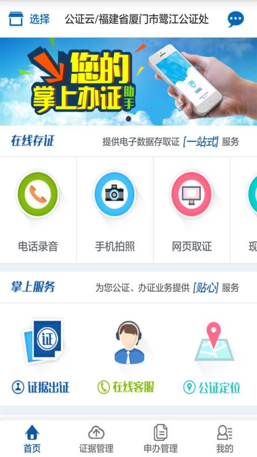 ������APP���°�����v3.6 ��׿��