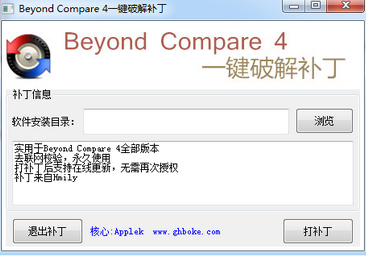 Beyond Compare 4һ���ƽⲹ������������Ѱ�