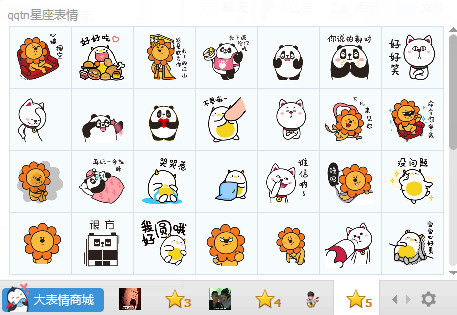 同道大叔十二星座表情包下载完整版