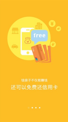 Ǯ��������APP����v2.1 ��׿��