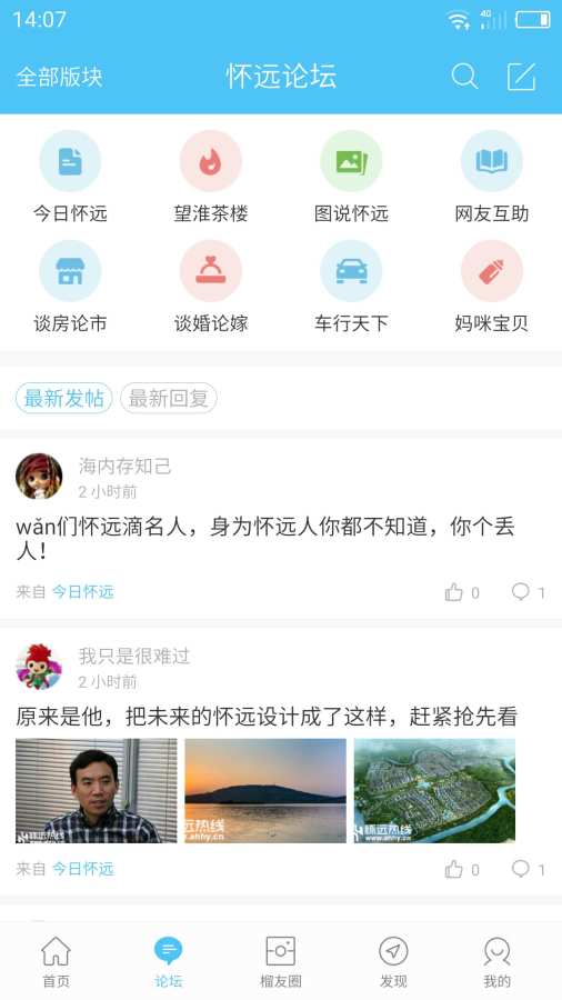 ��Զ����app����v3.0.0��׿��