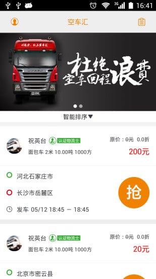 �ճ������app����V1.0.61 ��׿��