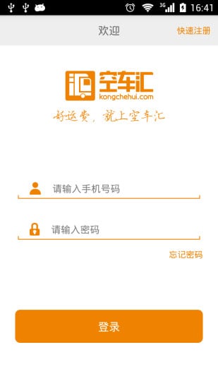 �ճ������app����V1.0.61 ��׿��