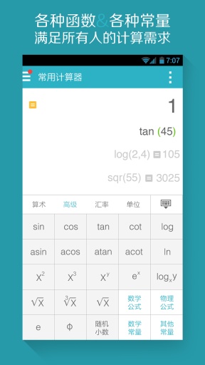�����ȫ�ܼ�����APP����v1.6 ��׿��