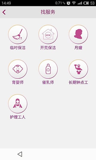 ��������app����v2.0 ��׿��