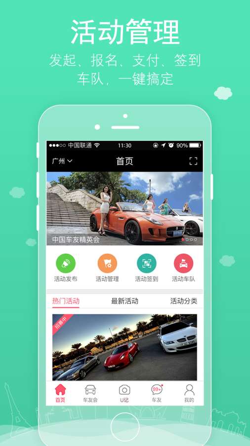 ��U��app����v1.0.0 ��׿��