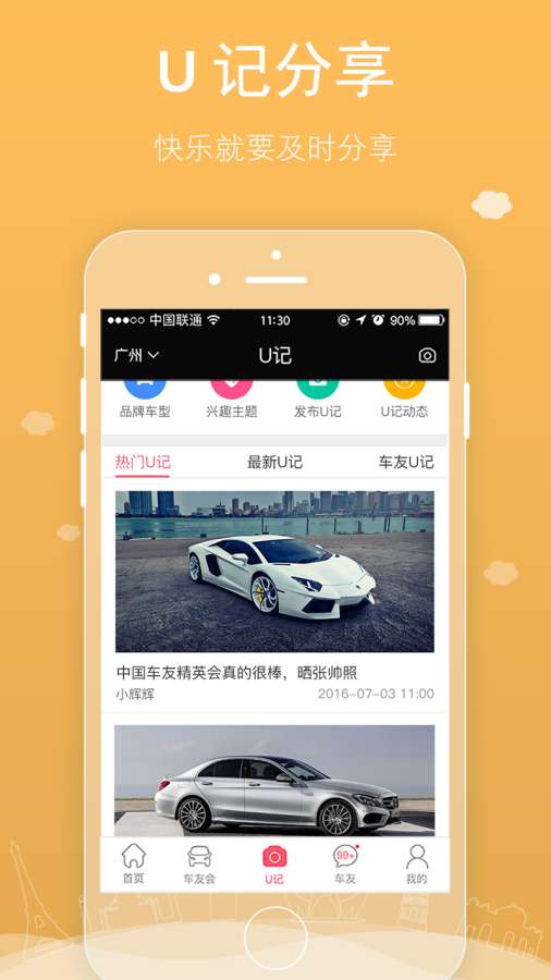 ��U��app����v1.0.0 ��׿��