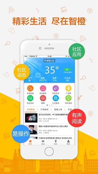�ǳ�����App����v1.0 �ٷ���