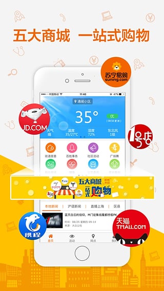 �ǳ�����App����v1.0 �ٷ���