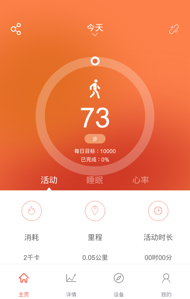 Veryfit�ֻ�app����V1.0.8 ��׿��