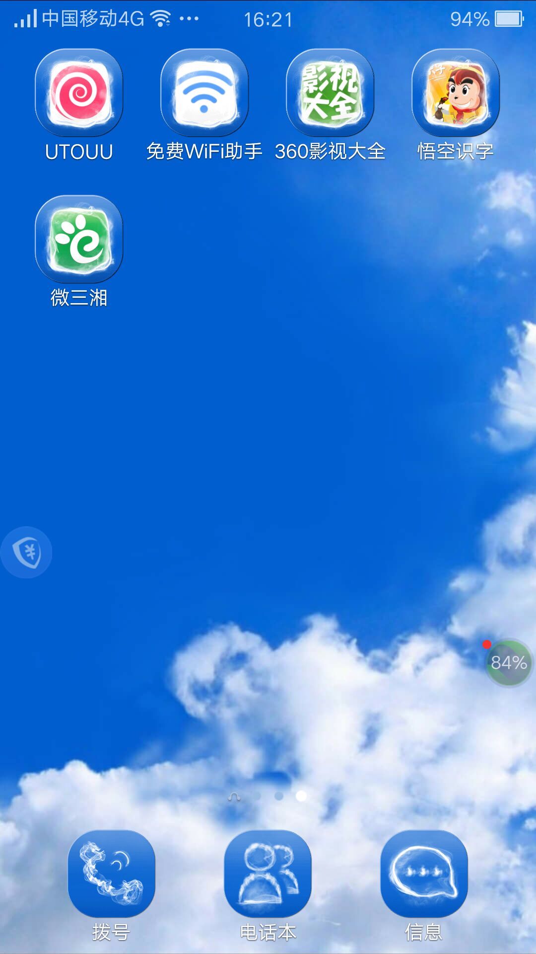 ΢����app����v1.0.0 ��׿��