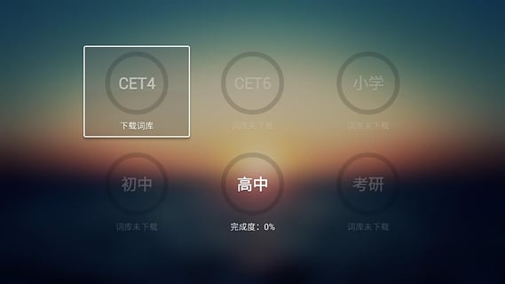 ����Ӣ��app����V1.0.1 ���°�