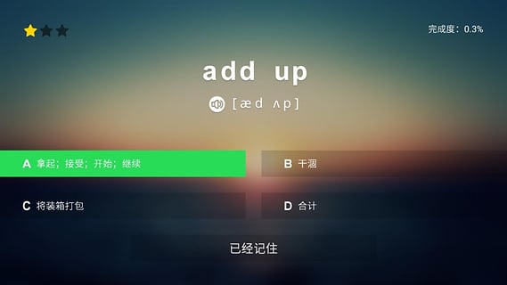 ����Ӣ��app����V1.0.1 ���°�