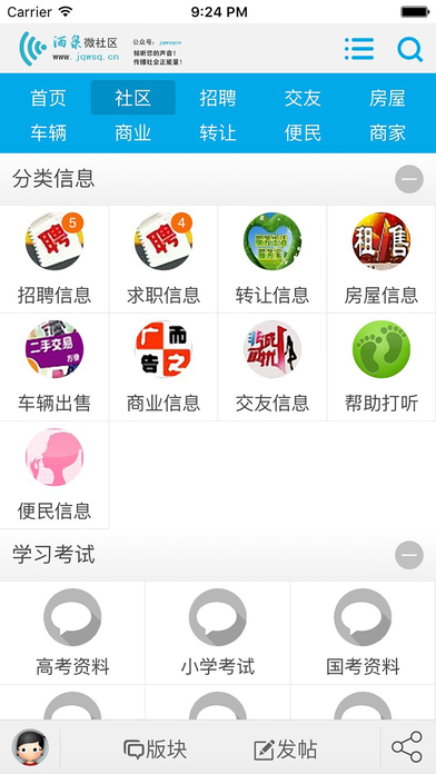 ��Ȫ��App����v0.0.1 ��׿��