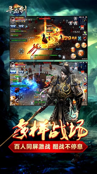 寻龙剑手游电脑版下载v1.1.0 官方PC版
