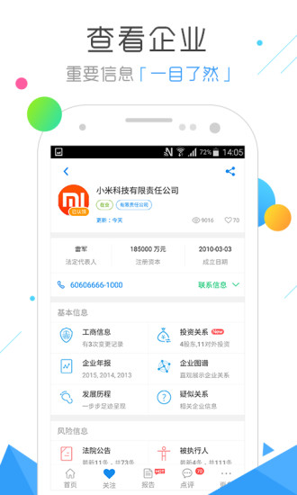 ��ҵ��׼���ƽ̨App����v1.0 �ٷ���