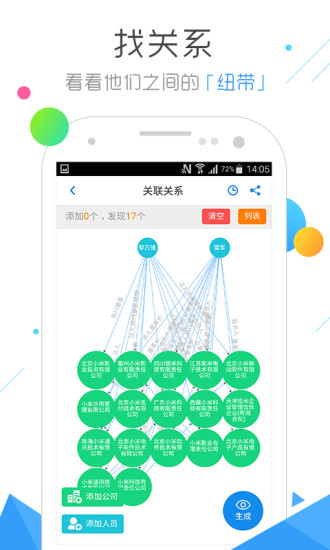 ��ҵ��׼���ƽ̨App����v1.0 �ٷ���