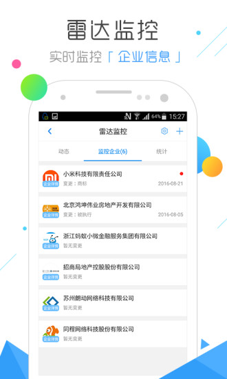 ��ҵ��׼���ƽ̨App����v1.0 �ٷ���