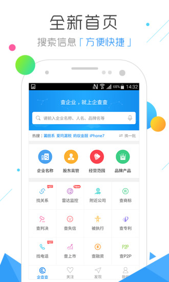 ��ҵ��׼���ƽ̨App����v1.0 �ٷ���