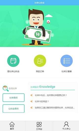 ������app����V2.0 ��׿��