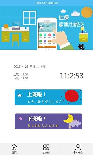 ������app����V2.0 ��׿��