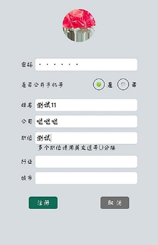 6���Ժ�app����V2.1 ��׿��