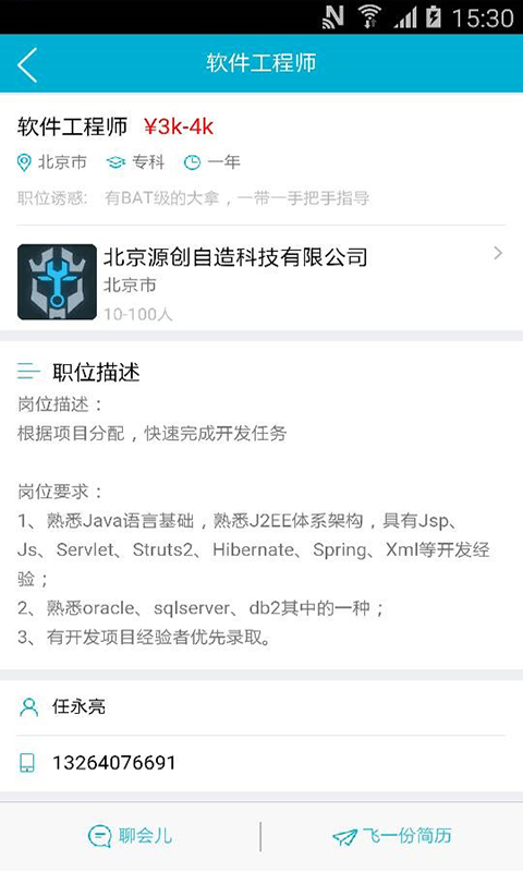 ʵϰ���ֻ��ͻ�������v1.0.4 ��׿��